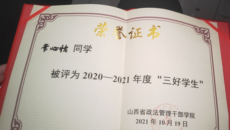 2020-2021年度表彰大(dà)會獲獎詳情